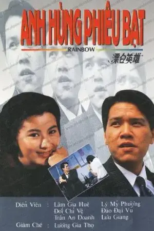 Anh Hùng Phiêu Bạt Anh Hùng Phiêu Bạt