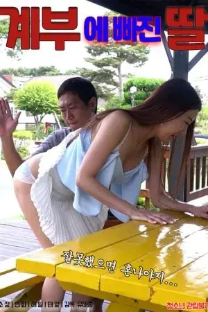 Bài Học Tình Yêu Của Anh Rể Bài Học Tình Yêu Của Anh Rể