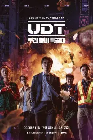 Biệt Đội Nhà Bên