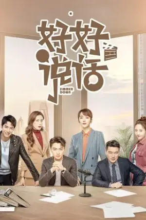 Bình Tĩnh Nói Bình Tĩnh Nói