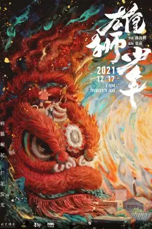 Cậu Bé Sư Tử Cậu Bé Sư Tử