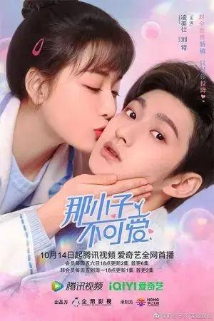 Cậu Nhóc Đó Chẳng Đáng Yêu Cậu Nhóc Đó Chẳng Đáng Yêu