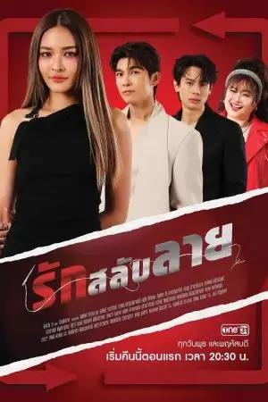 Chị Em Tranh Đấu