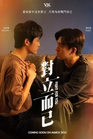 Chỉ Là Đối Đầu Thôi Chỉ Là Đối Đầu Thôi