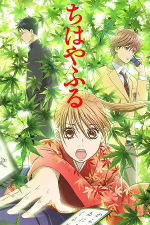 Chihayafuru Chihayafuru