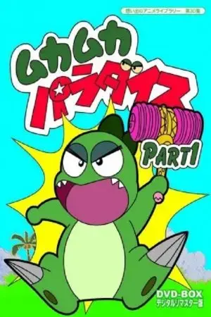 Chú Khủng Long Con Ham Ăn Chú Khủng Long Con Ham Ăn