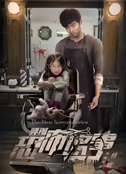 Chuyện Kinh Dị Trước Khi Ngủ Chuyện Kinh Dị Trước Khi Ngủ