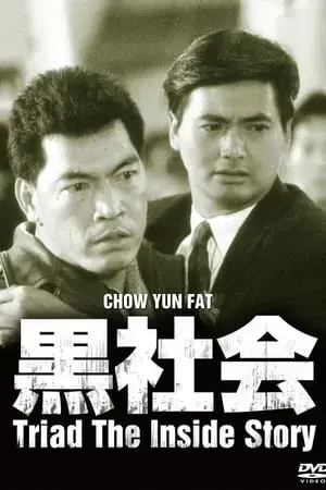 Cuộc Chiến Hội Tam Hoàng Cuộc Chiến Hội Tam Hoàng