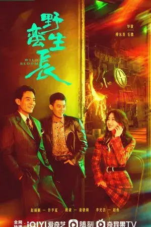 Dã Man Sinh Trưởng Dã Man Sinh Trưởng