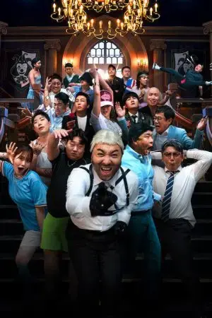 Rất Vui Không Gặp Em Rất Vui Không Gặp Em