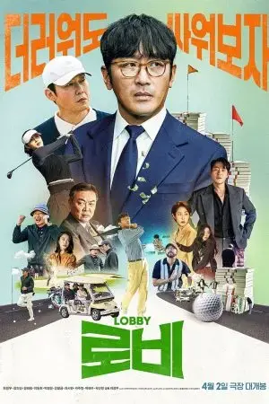 Đầu Xuôi Đuôi Đút Lót