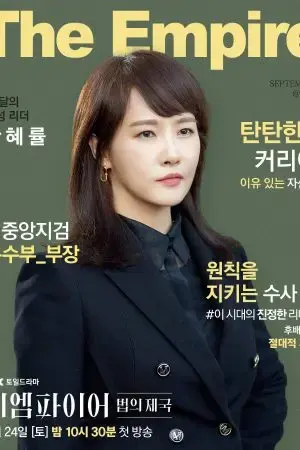 Đế Chế Pháp Luật - Quyền Công Tố Đế Chế Pháp Luật - Quyền Công Tố