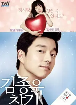 Đi Tìm Kim Jong Wook Đi Tìm Kim Jong Wook