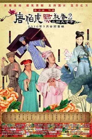 Đường Bá Hổ Và Diễm Thu Hương 2 Đường Bá Hổ Và Diễm Thu Hương 2