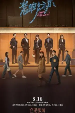 Giả Vờ Cho Đến Khi Thành Công Giả Vờ Cho Đến Khi Thành Công