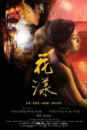 Hoa Dạng Hoa Dạng