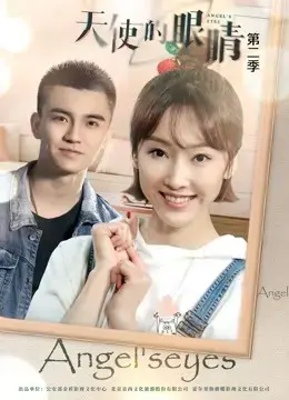 Horus Eye (Season 2) Horus Eye (Season 2)