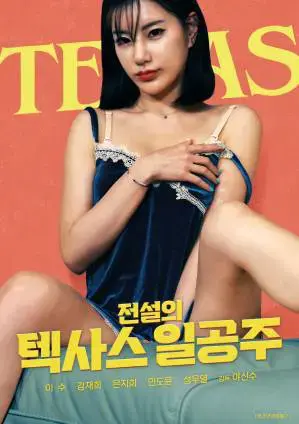 Huyền Thoại Công Chúa Texas Huyền Thoại Công Chúa Texas