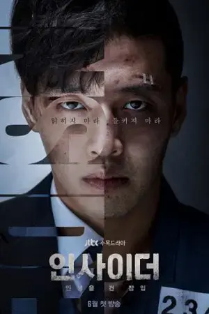 Kẻ Nội Gián Kẻ Nội Gián