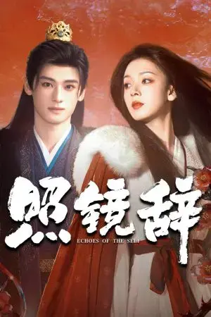 Khúc Từ Biệt Trước Gương Khúc Từ Biệt Trước Gương