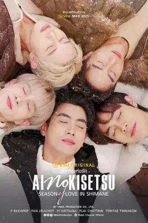 Kiseki (Phần 2) Kiseki (Phần 2)