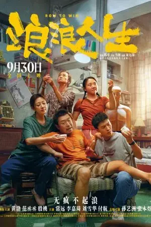 Lãng Lãng Nhân Sinh Lãng Lãng Nhân Sinh