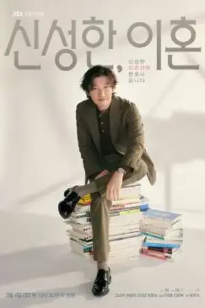 Luật sư ly hôn Shin Luật sư ly hôn Shin