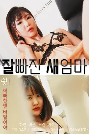 Mẹ Kế Xinh Đẹp Mẹ Kế Xinh Đẹp