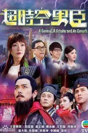 Nam Thần Xuyên Thời Gian Nam Thần Xuyên Thời Gian