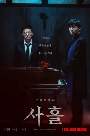 Ngài Quỷ Ngài Quỷ