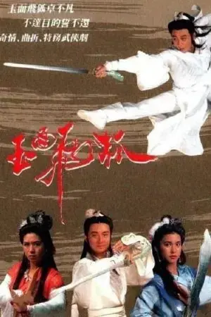 Ngọc Diện Phi Hồ