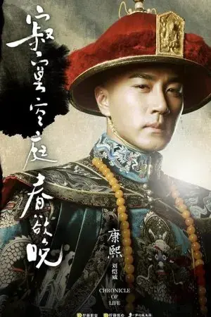 Người Tình Của Khang Hy Người Tình Của Khang Hy