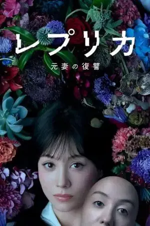 Người Vợ Trả Thù