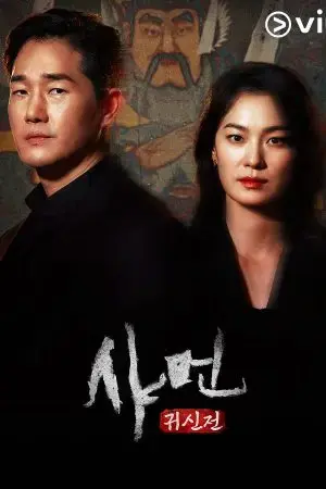 Pháp Sư: Lời Thì Thầm Từ Cõi Chết Pháp Sư: Lời Thì Thầm Từ Cõi Chết