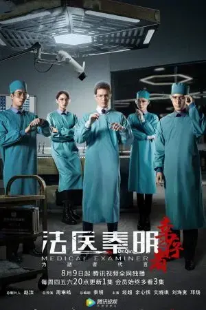 Pháp Y Tần Minh 3: Người Sống Sót Pháp Y Tần Minh 3: Người Sống Sót