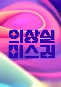 Phòng Thay Đồ Của Cô Kim Phòng Thay Đồ Của Cô Kim