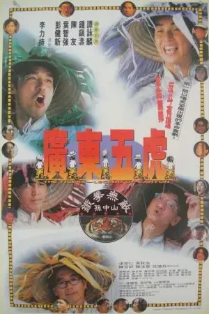 Quảng Đông Ngũ Hổ Quảng Đông Ngũ Hổ
