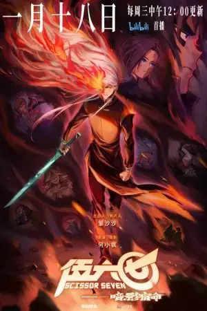 Sát thủ lưỡi kéo (Phần 4) Sát thủ lưỡi kéo (Phần 4)