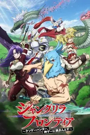 Shangri-La Frontier: Thợ săn game rác Shangri-La Frontier: Thợ săn game rác