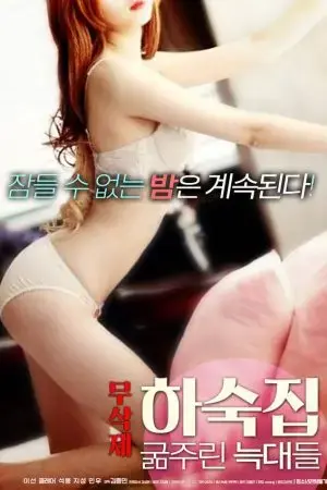 Sói Đói Sói Đói