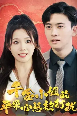 Sự Bình Tĩnh Của Tiểu Thư Giàu Có Luôn Bị Phá Rối