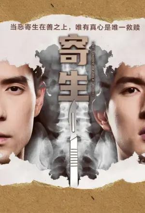 Sứ Mệnh Tái Sinh Sứ Mệnh Tái Sinh