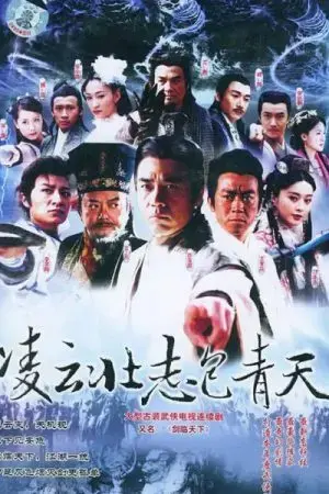 Tài Trí Bao Thanh Thiên Tài Trí Bao Thanh Thiên