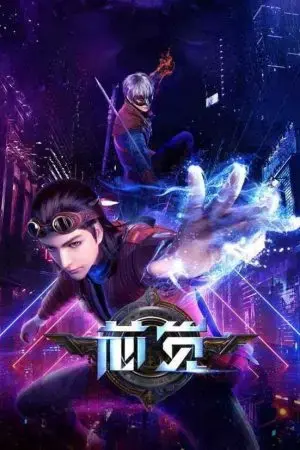 Tâm Giác Tâm Giác