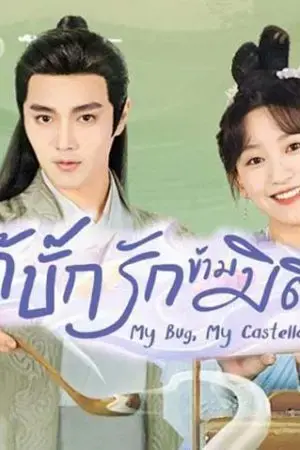 Mười Năm Nhất Phẩm Ôn Như Ngôn