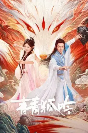 Thanh Thanh Hồ Ngâm Thanh Thanh Hồ Ngâm