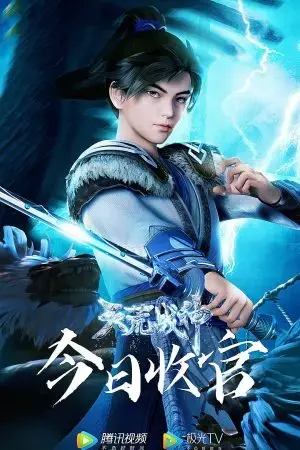 Thiên Hoang Chiến Thần Thiên Hoang Chiến Thần