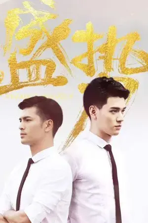 Thịnh Thế Thịnh Thế