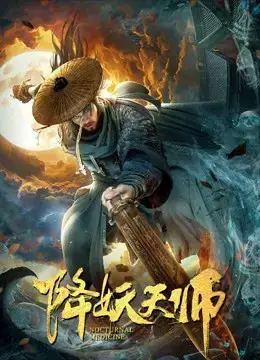 Thuốc về đêm Thuốc về đêm