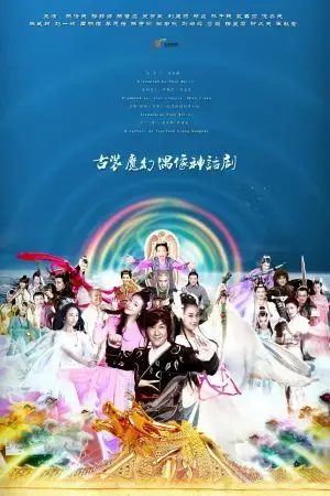 Tiên Kiếm - Phần 2 Tiên Kiếm - Phần 2